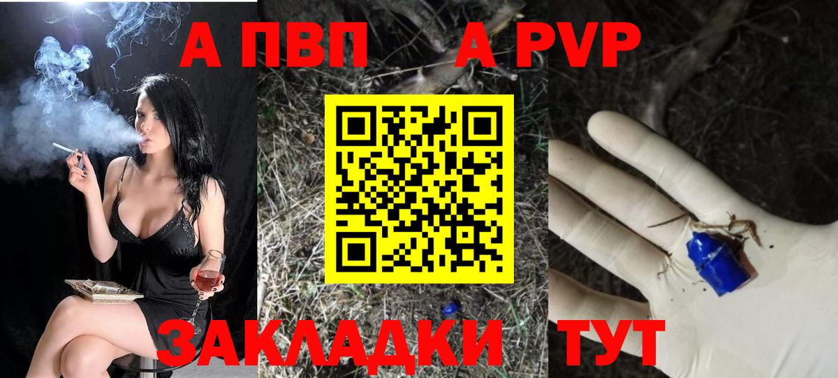 дарнет шоп  Вход с VPN  Сызрань  APVP крисы CK  A-PVP мука  Alpha PVP Соль 