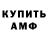 АМФЕТАМИН 97% Tatiana Lisnychuk