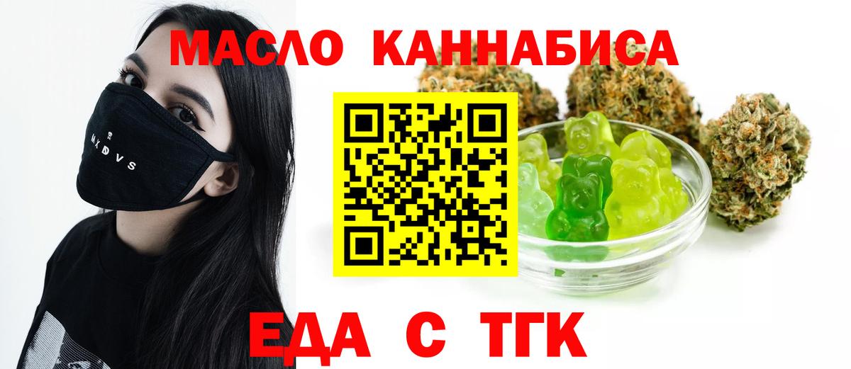 Cannafood конопля  Вход с VPN  Сызрань 