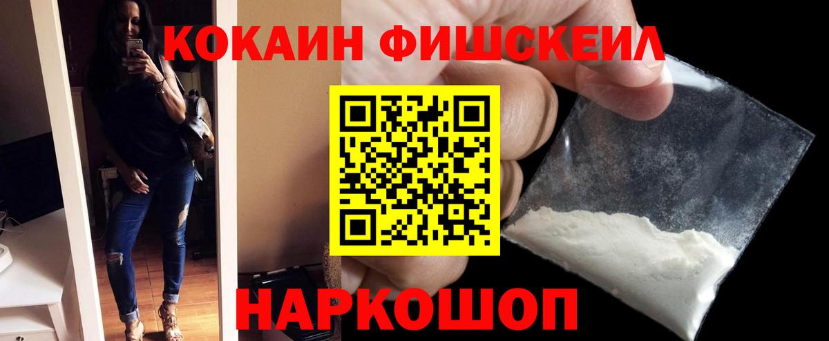 Сызрань  Cocaine Перу  КОКАИН Fish Scale  цены   Вход с VPN  КОКАИН 