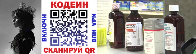Кодеин напиток Lean (лин)  Сызрань 