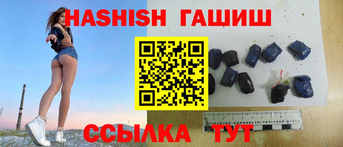 ГАШИШ Premium Сызрань