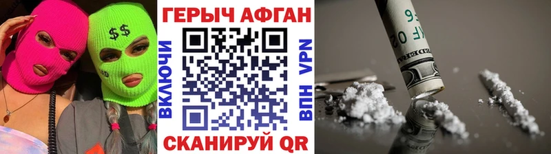 ГЕРОИН афганец  цена наркотик  Сызрань 