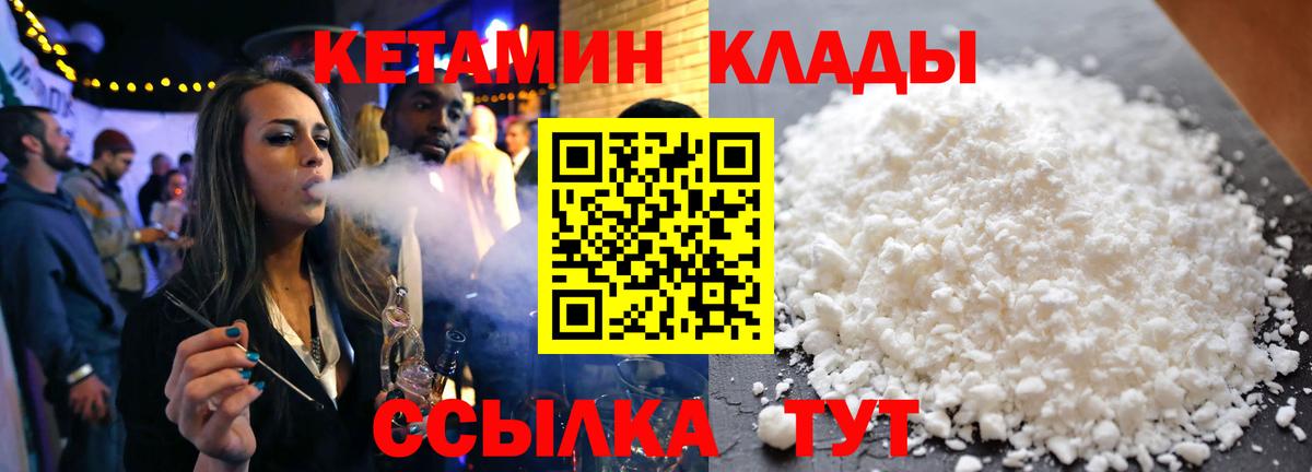 Кетамин VHQ  ОМГ ОМГ ССЫЛКА  Сызрань  Вход с VPN 