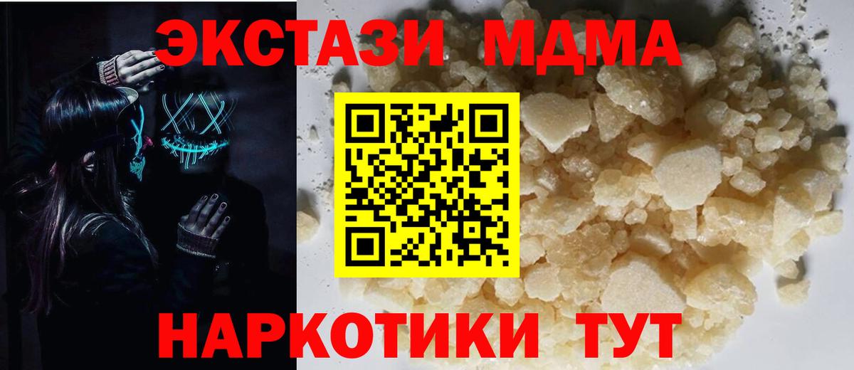Сызрань  MDMA  МДМА молли  Вход с VPN  МДМА кристаллы 