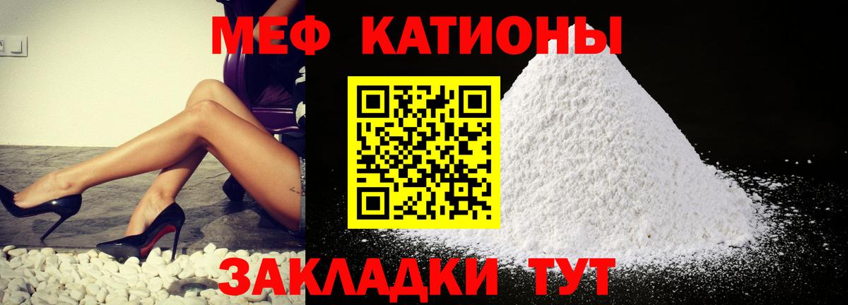 МЯУ-МЯУ mephedrone  Вход с VPN  МЯУ-МЯУ мука  МЯУ-МЯУ  Сызрань 
