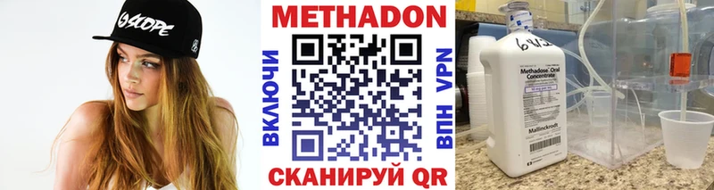 цена наркотик Сызрань МЕТАДОН белоснежный