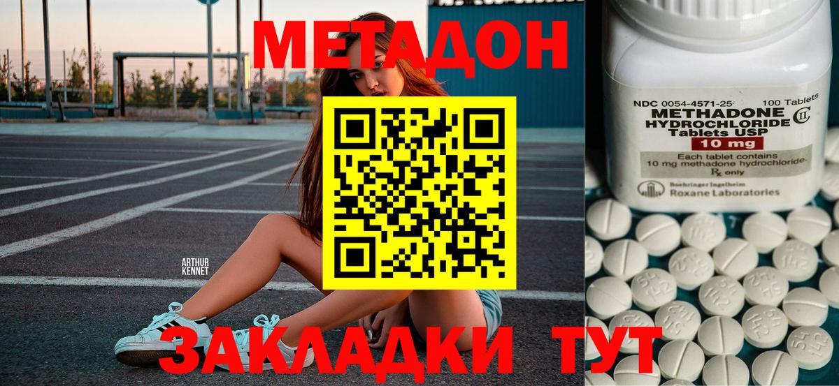 Сызрань  МЕТАДОН белоснежный  Вход с VPN 
