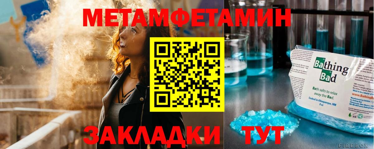 Метамфетамин пудра Сызрань
