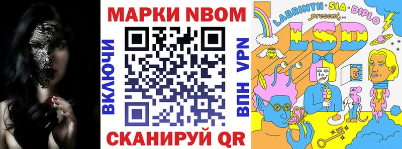 Марки N-bome 1,5мг  Сызрань 