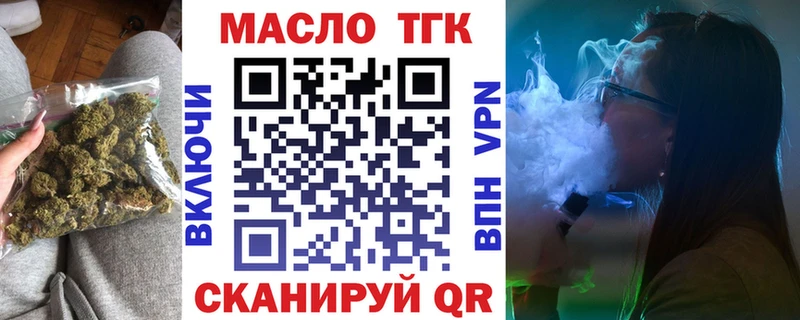 ТГК Wax  Сызрань 