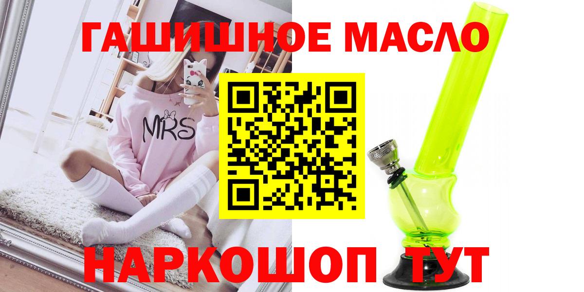 ТГК гашишное масло Сызрань