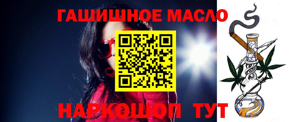 Сызрань  ТГК Wax  Дистиллят ТГК гашишное масло  Вход с VPN 